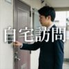 日本賃貸保証の担当者