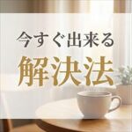 日本賃貸保証に家賃が払えない